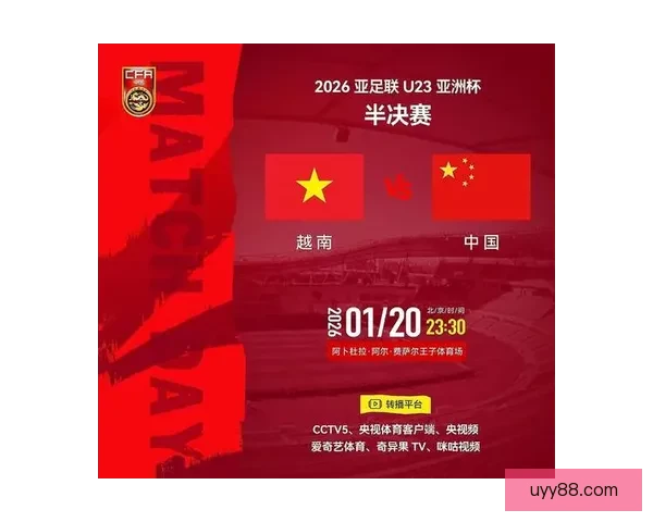 U23国足三比零完胜越南U23安东尼奥率队迎关键大捷